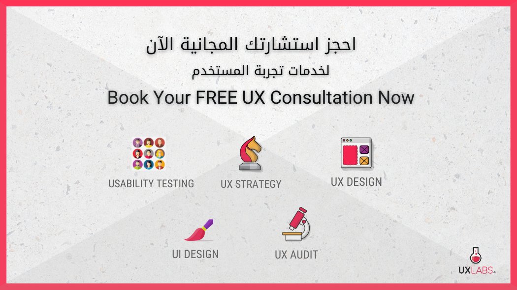 UXLabsOfficial's tweet photo. هل ترغب في زيادة اكتساب العملاء وزيادة إيراداتك؟

سنساعدك في الوصول إلى أهداف من خلال تحسين تجربة المستخدم لتطبيقك ��و لموقعك الالكتروني

اضغط على الرابط واملا الاستمارة لحجز الموعد
https://t.co/JFyCep1XSp

#UXLabs #ux #ui #saudi #riyadh #السعودية #الرياض https://t.co/zumTY0yUTv