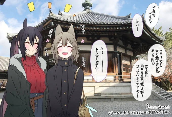 奈良に行ってきました 