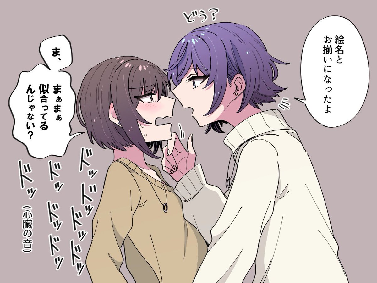 声が上擦ってるよ(まふえな) 