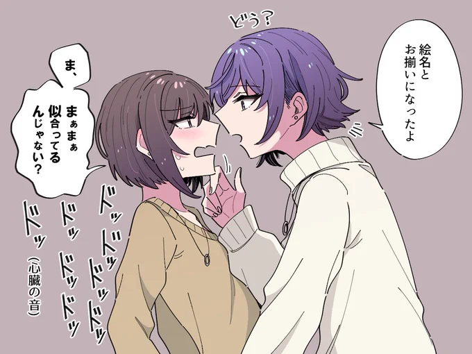 声が上擦ってるよ(まふえな) 