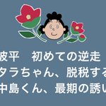 深夜番組に引っ越ししたサザエさんの予告!これは見たい!