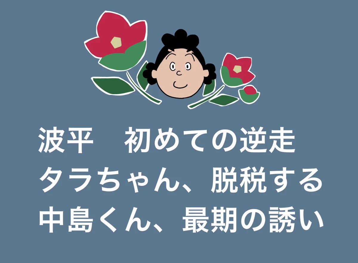 深夜番組に引っ越ししたサザエさんの予告wwwこれは見たいwww