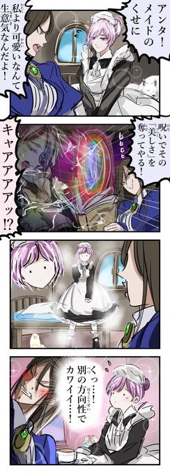 美人メイドさん。(再) 