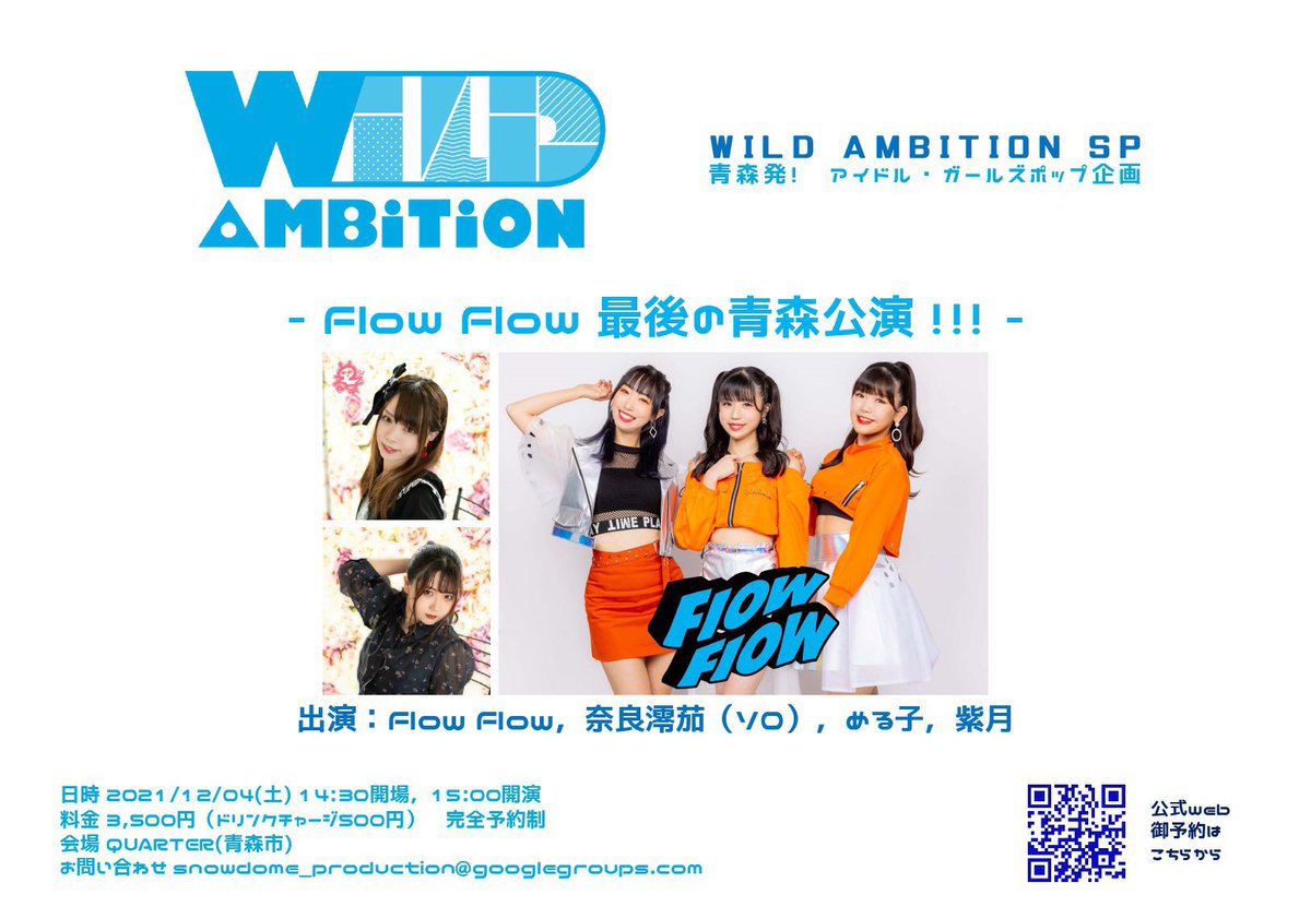 shizuki_143cm's tweet photo. こんな天気予報ですが、きっと会場は熱いです！
今週末は2日間、青森Quarterさんでお待ちしておりますm(_ _)m

↓ご予約フォーム↓

【12/4 FlowFlowさんラスト青森】
https://t.co/hHRb9WKjNK

【12/5 #WA13 づ生誕&amp;レコ発】
https://t.co/B5aaqtXaO1 https://t.co/Gl0alB6IdF