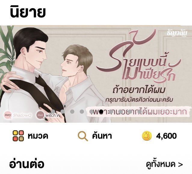 ShadowQ456's tweet photo. ขอบคุณธัญวลัยมากนะคะ ที่สนับสนุนนข.ตัวน้อยๆ ดีใจได้ขึ้นแบนเนอร์ครั้งแรกในชีวิต น้ำตาคลอ หัวใจปริ่มม ~
#ร้ายแบบนี้มาเฟียรัก
#ShadowQ
อ่านที่
#ร้ายแบบนี้มาเฟียรัก
Meb: https://t.co/mNrgduledo
Readawrite: https://t.co/X4fVqoHVTK
ธัญวลัย: https://t.co/IeE0tgeQEx
#ฝากนิยายกับเบ้บ https://t.co/eWPWS2Z0DN