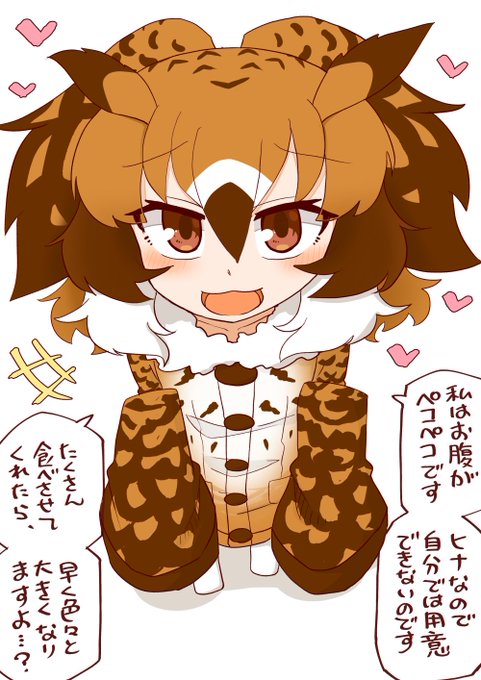 愛嬌を振る舞いながらも当然の権利かのようにご飯をねだるロリ化自意識過助手 