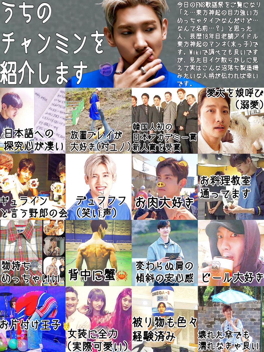 kiyu_yuno's tweet image. 芸歴18年目で今回お初にお目にかかる人もいるかもと思ったけど、TLには今回全然流れて来なくてさすが老舗アイドルよ…
なのでもしもの時用に作っておいた布教画像を流しとこ( ˘ω˘ )

【うちの東方神起を紹介します】

#FNS歌謡祭 
#東方神起 #FNSでユノとチャンミン
#サスペンダーかわいい #SURISURI