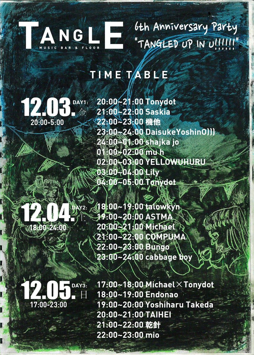 Tangle_bar's tweet photo. 今週末タングル6周年祭、タイムテーブルはこちら。
三日間通してどこまでの景色をあなたとこの小さな場所から作れるかとても楽しみです◎

Tangle 6th Anniversary Party
"TANGLED UP IN U!!!!!!"
TIMETABLE https://t.co/vMoWusECTU