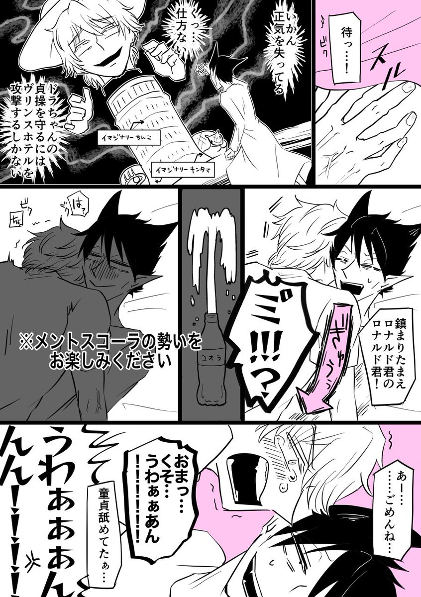 前髪ドちゃんが描きたかった(ロナドラ) 