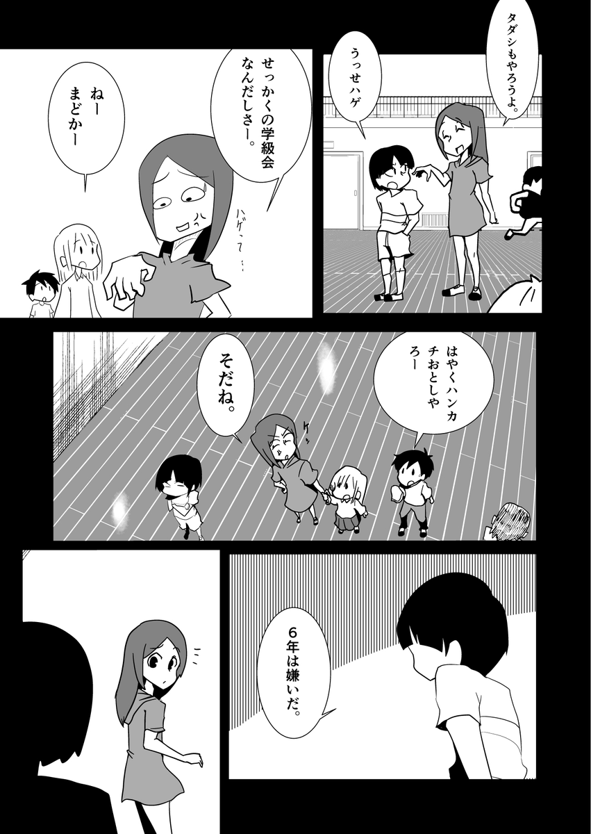#創作漫画
大学の頃いた友人の描く漫画がすごく面白く、彼のような作品を描きたいと思い生まれたのが本作です。お納め下さい。 (1/5) 
