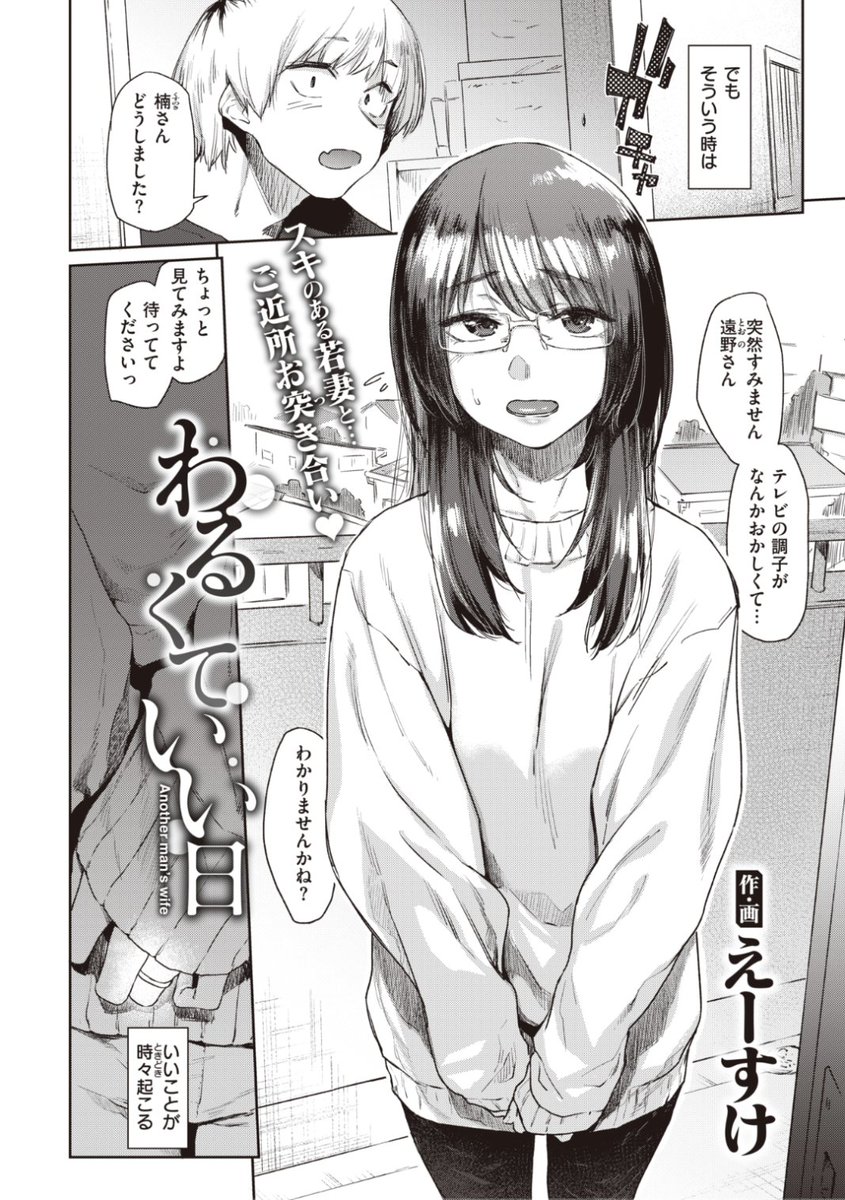 COMIC快楽天最新号
好評配信中です❤️
豪華先生方の作品をお届け✨
楝蛙/えーすけ/雲呑めお/小中えみ/mogg/オクモト悠太/いちまつ/亜美寿真/九十九弍級/シャモナベ/京のごはん/ちょりもっき/森シンリスク/ICHIGAIN…etc
今すぐチェック💕
👇👇👇
https://t.co/QZg1x98dJa