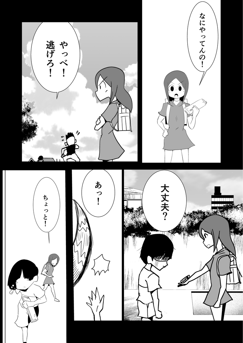 #創作漫画
大学の頃いた友人の描く漫画がすごく面白く、彼のような作品を描きたいと思い生まれたのが本作です。お納め下さい。 (1/5) 