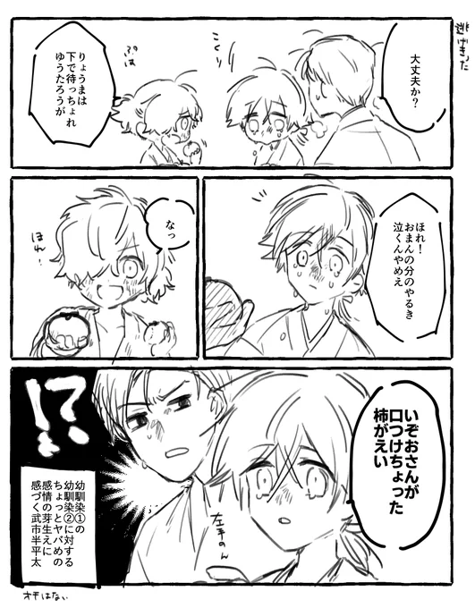 ※帝都騎殺 クソギャグ時空 カキドロボーのひで～～～続き 