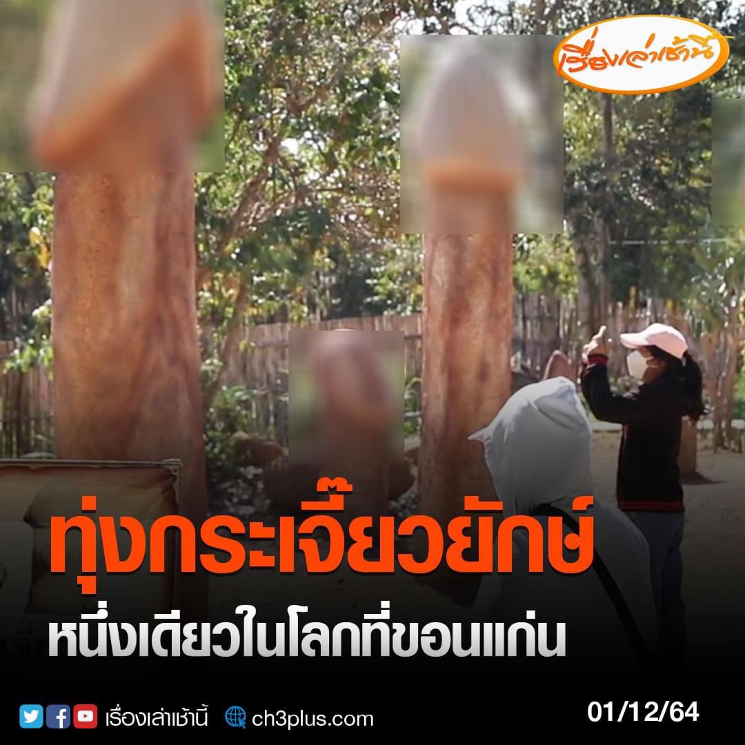 ลูกอีหน่อแตด tweet media