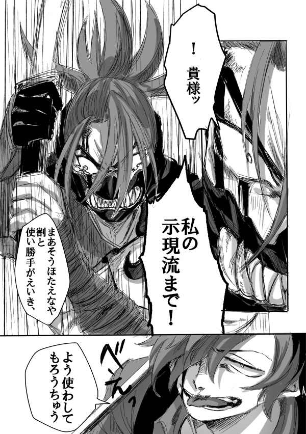 イゾーシンベエ友情パワーすき 