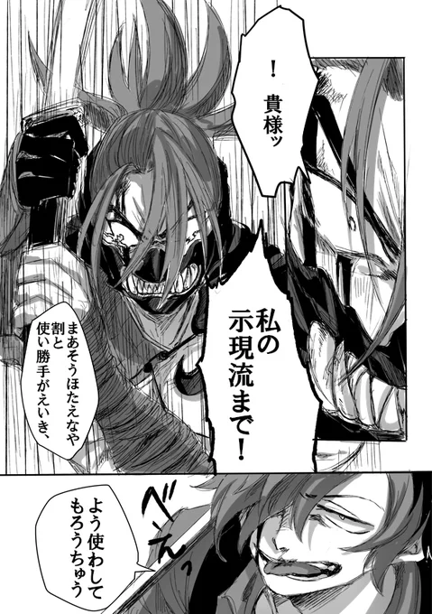 イゾーシンベエ友情パワーすき 