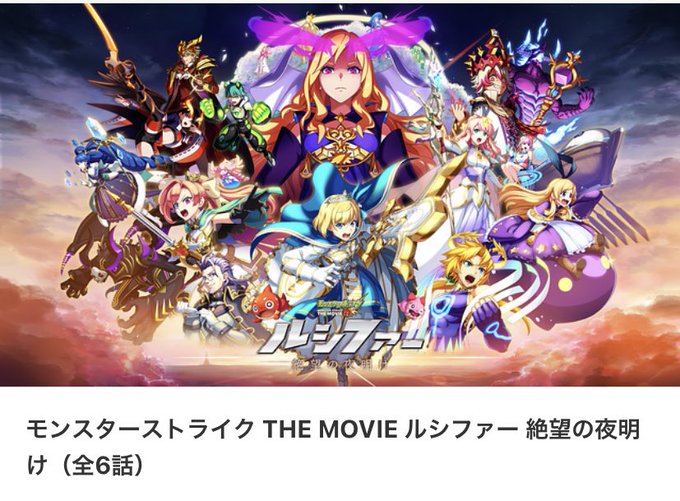 ルシファー絶望の夜明けのtwitterイラスト検索結果
