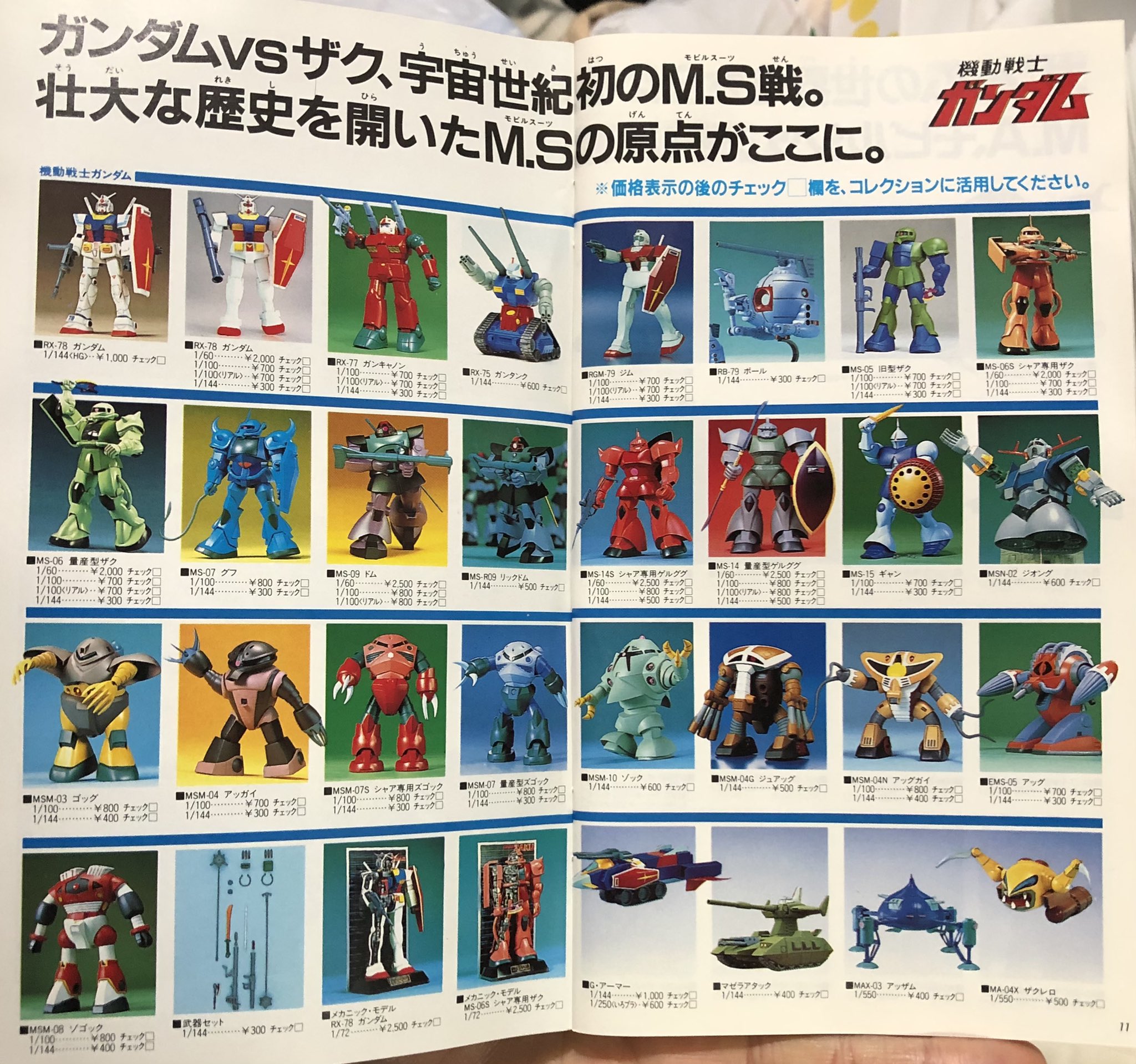 則巻ガジラ on X: 