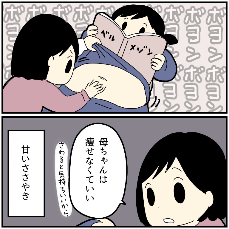 #ふっとりさん #ふっとり漫画888 
これは去年のはなし。一昨年より次女がちょっと優しくなった。 