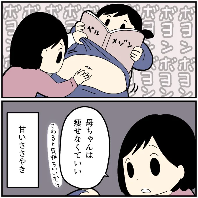 #ふっとりさん #ふっとり漫画888 これは去年のはなし。一昨年より次女がちょっと優しくなった。 