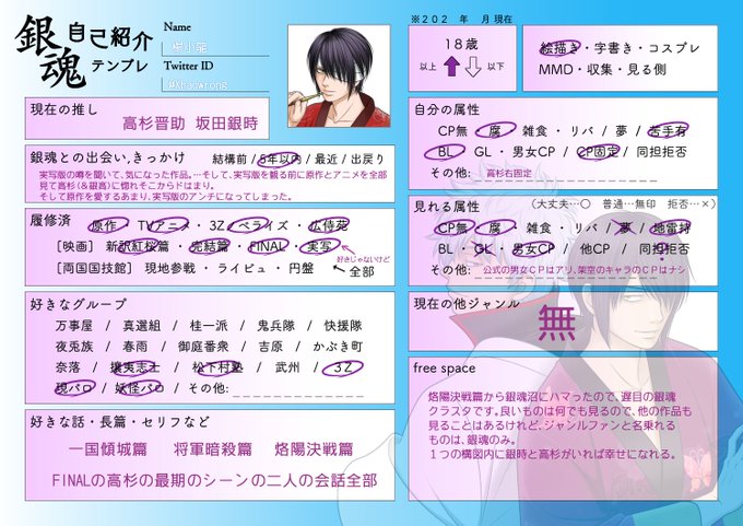 自己紹介テンプレのtwitterイラスト検索結果