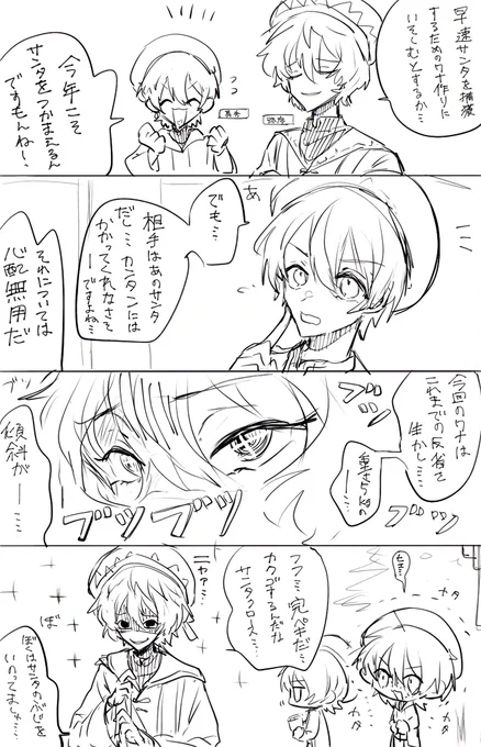 #ウインボFA 弥彦と真秀 