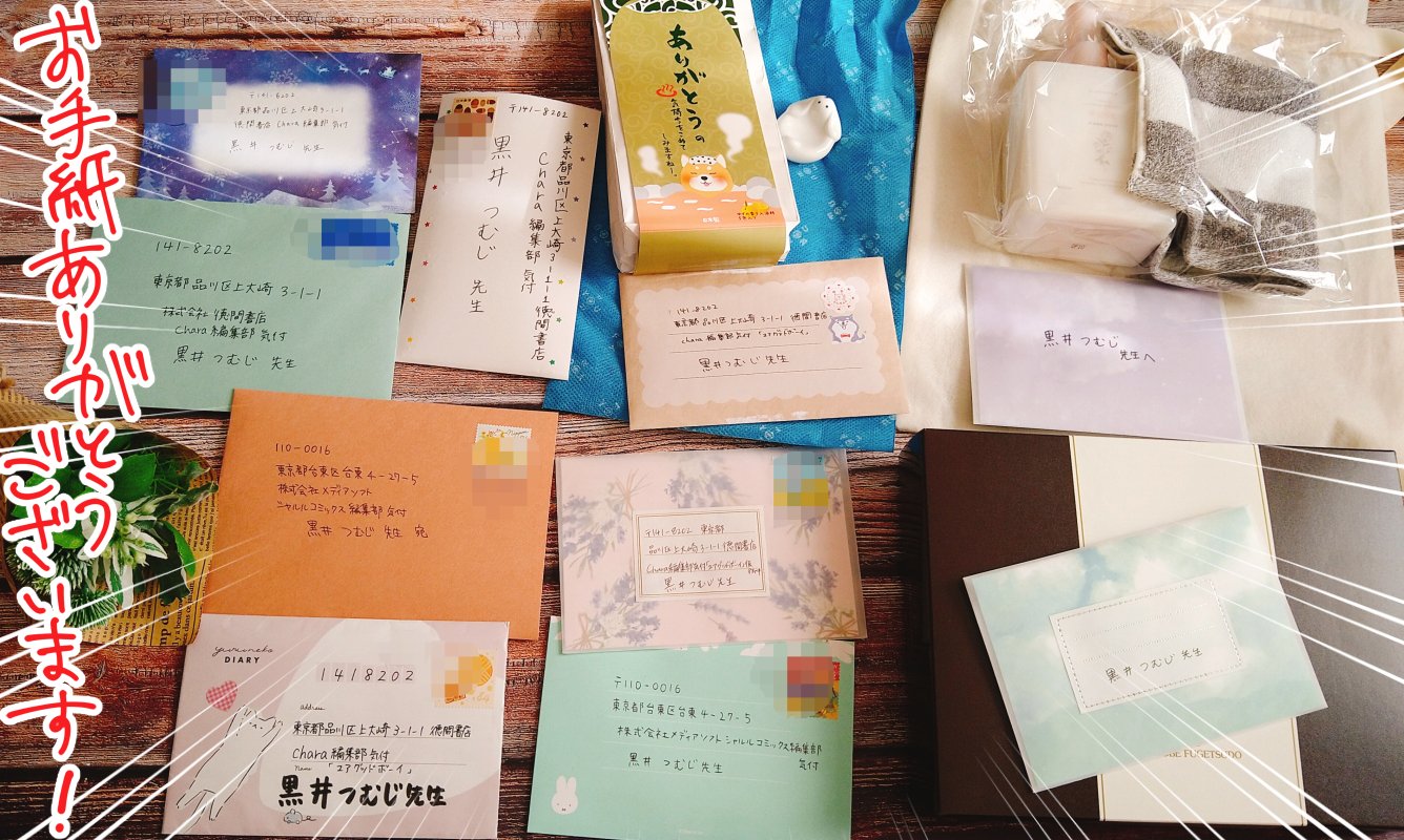 黒井つむじ コミックス発売中 Kritsumuji Twitter