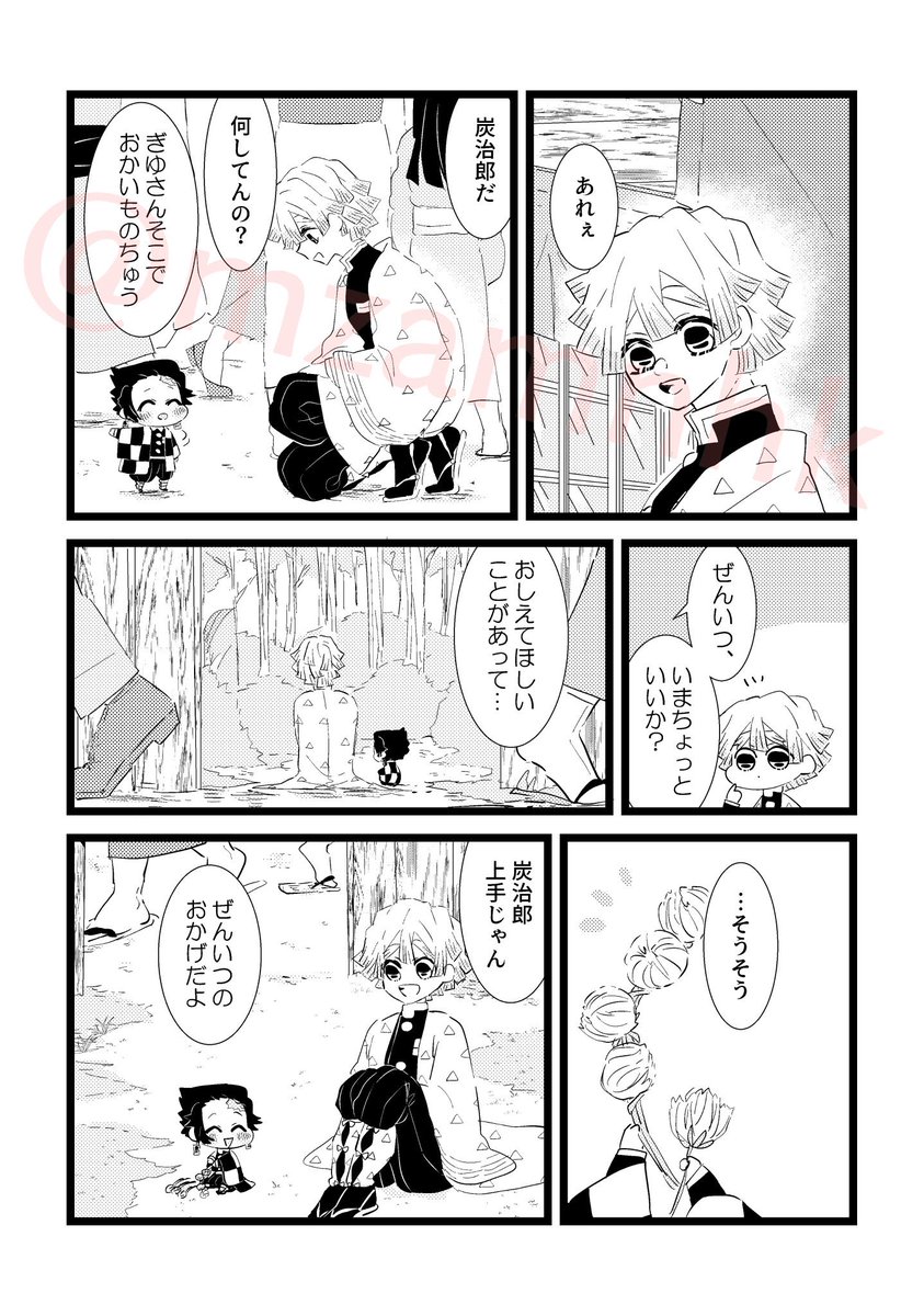 展示はちみ🎴くんと⚡️くんと🌊さんのまんがです(炭義)(🎴くんちっちゃい) 