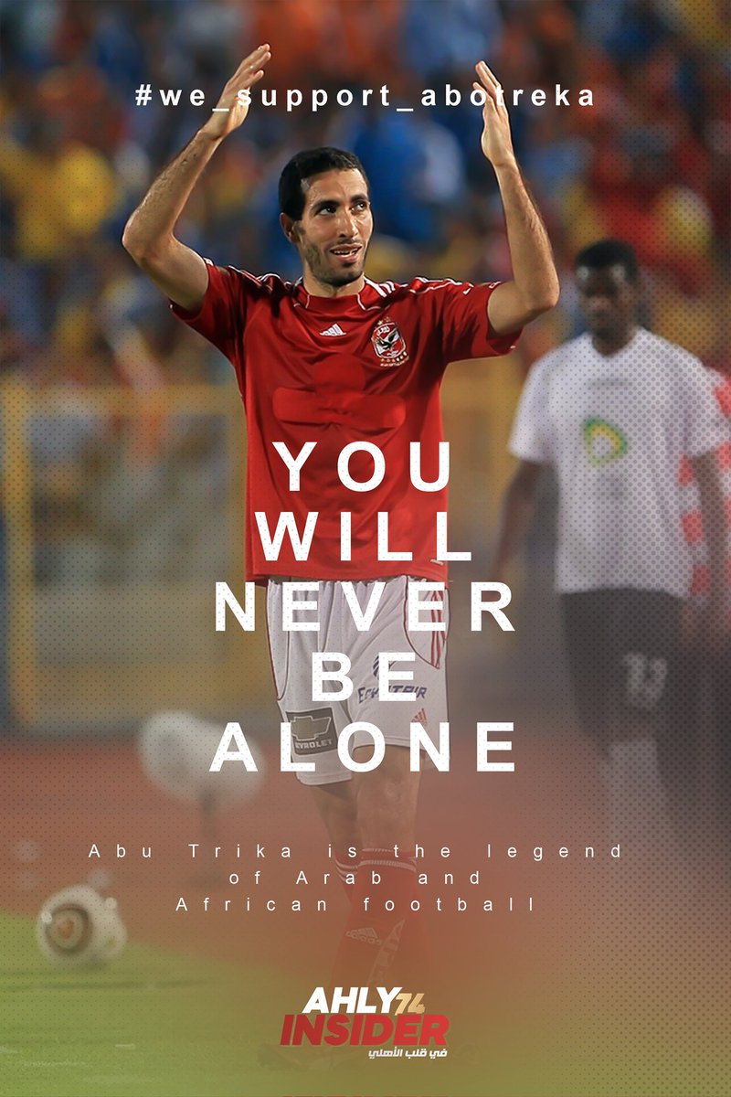 AhlyInsider's tweet photo. مليونية جديدة في حب الماجيكو، لن تسير وحدك أبدًا، سنسير معًا للنهاية ✊💪

#we_support_abotreka https://t.co/Eok7S3qnU8