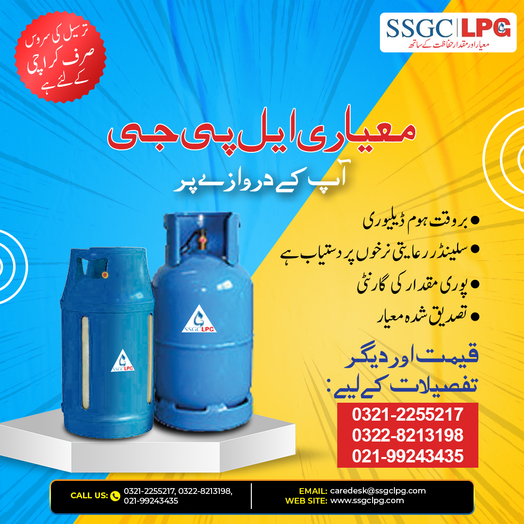 SSGC_Official's tweet photo. SSGC-LPG (Pvt.) Ltd. (SLL), SSGC's subsidiary company offers Karachi residents affordable LPG right at their doorstep. *For price and other details, please call
0321-2255217, 0322-8213198,
021-99243435.*
#lpg #ssgc #customerfacilitation https://t.co/EGlZNJVxdD
