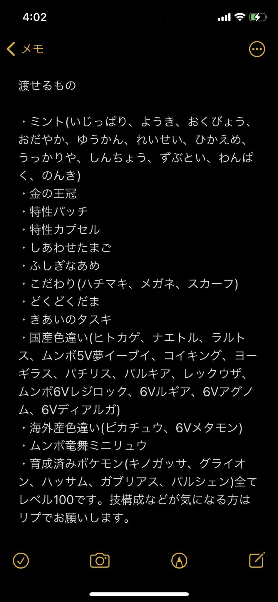 ポケモン交換垢 ダイパリメイク交換 出 1枚目の画像 求 2枚目の画像 複数交換大歓迎です 出せるものと希望のものをリプでお願いします ダイパリメイク ダイパリメイク交換 ポケモンbdsp ポケモン交換bdsp T Co Y8o3fwgbtp Twitter