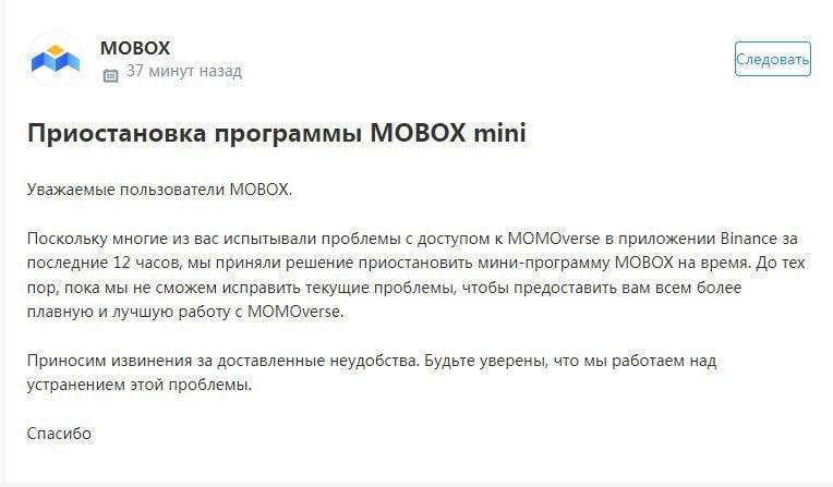 TsMax4's tweet photo. Если кому интересно куда делся #Mobox в приложении #Binance https://t.co/T9SNlfE9gR