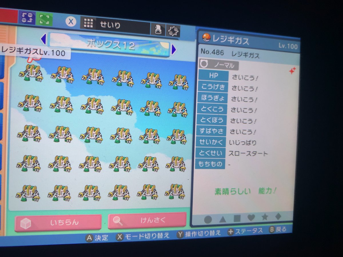 HITORINI4NAIDE4's tweet photo. 日本産色違いレジギガス6vを1ボックス分配布します‼️
《参加条件》
・このアカウントをフォロー
・このツイートをRT
の2点です！
好評だったらまた、別のポケモンで配布します‼️
 #ポケモン配布 
 #ポケモン交換
 #ポケモンBDSP 
 #ポケモンBDSP交換 
 #配布 https://t.co/5XlupRkdFu