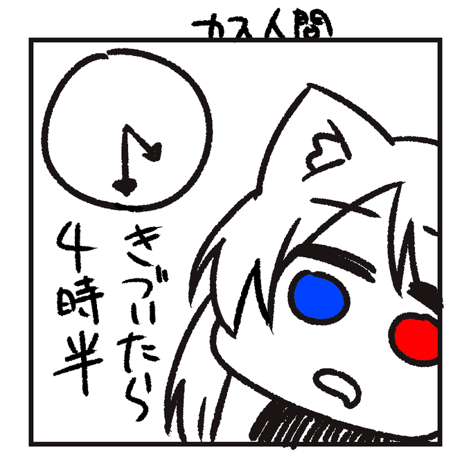 できた。生活リズム壊滅人間日記が。 