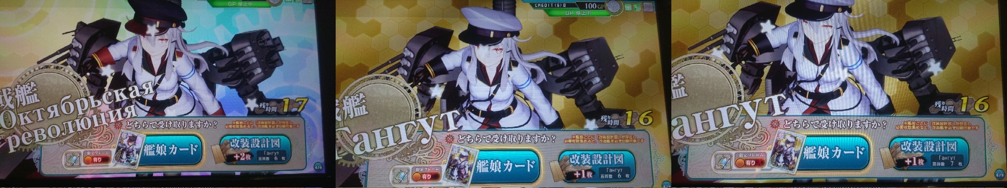 雪藤 昨日も艦これアーケード遊んできました 潜水艦の装備貰ったけど使うこと無さそう 3周して ガングート改 ガングートn 2 でした 艦これアーケード 艦これac T Co Yniiss84og Twitter