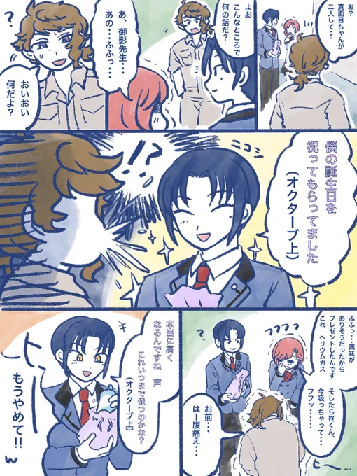 お誕生日おめでとう♫ 誕プレネタ #柊夜ノ介生誕祭2021 