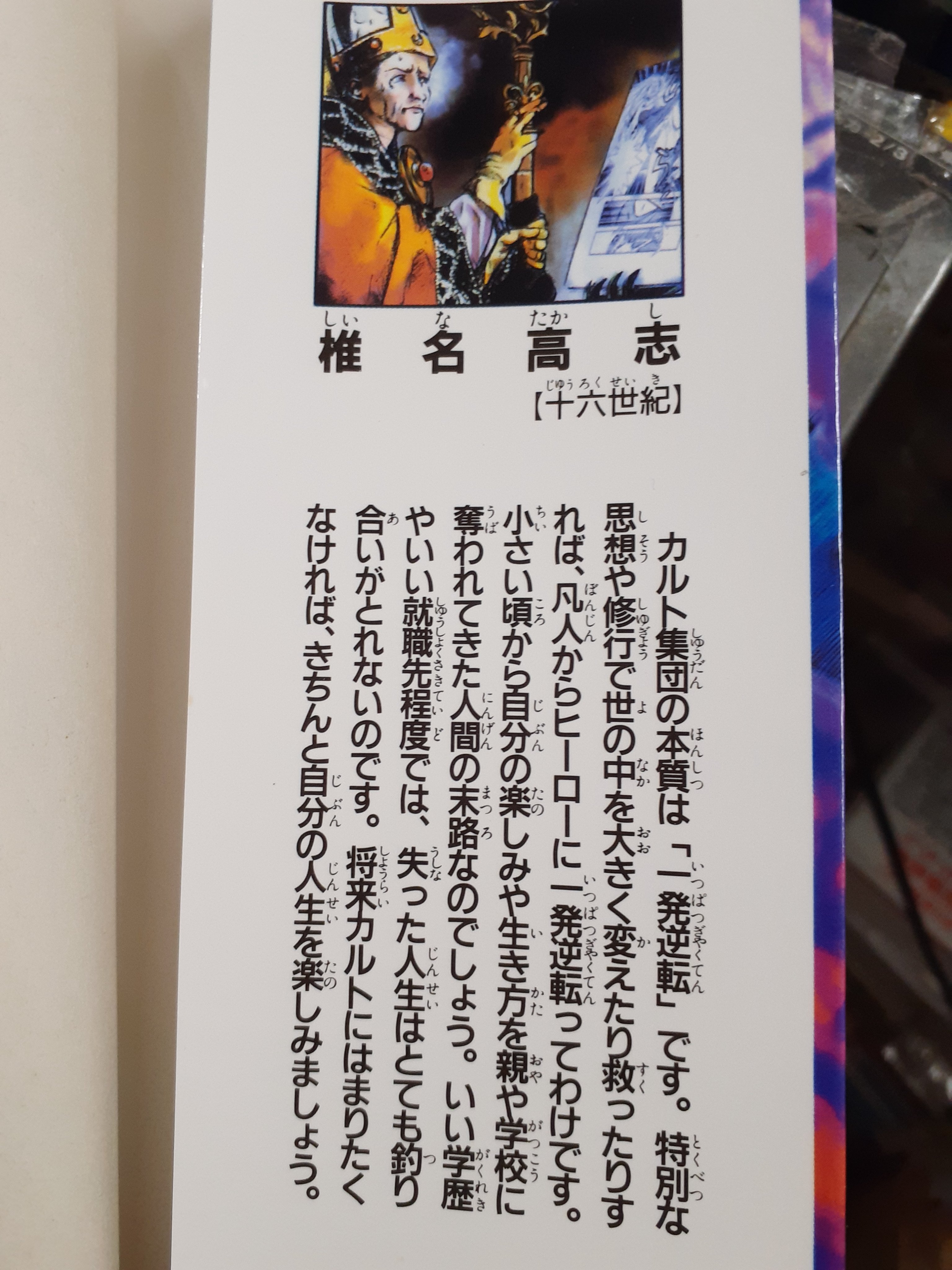 煽り画像でひたすら煽っていくアライさんbot カルト集団の本質は 一発逆転 です 将来カルトにはまりたくなければ きちんと自分の人生を楽しみましょう T Co 4pvyguwgzk Twitter