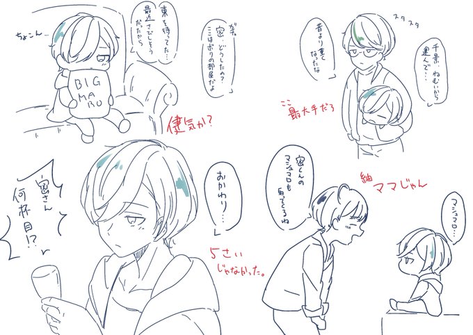 何歳になってもブレないところがいいよね
#密ぶるーみんぐ 