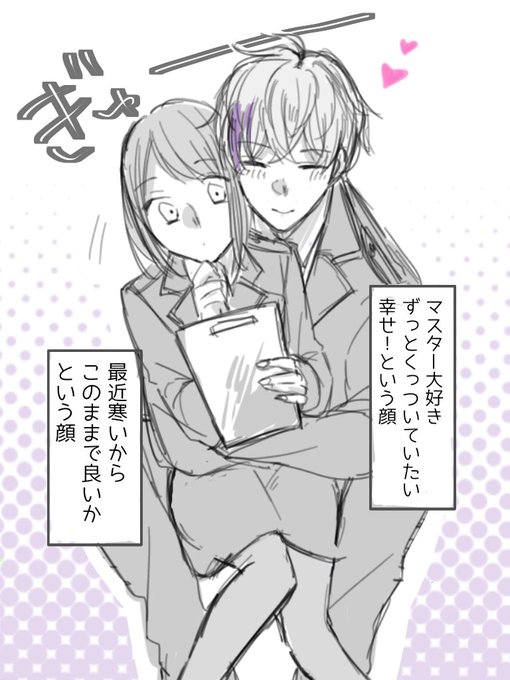距離感バグってるマクマス♀️
※創作マスター有
#1014Rプラス
#1014プラス 