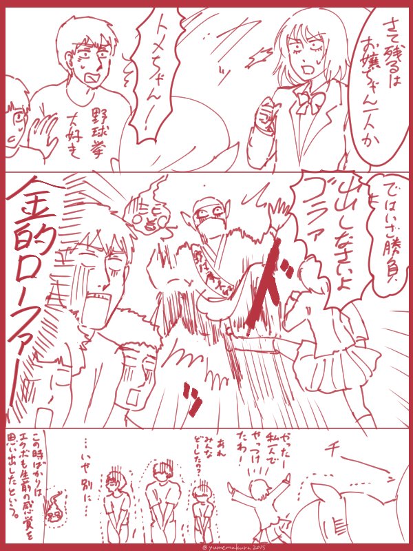 負けた場合
とめちゃん力自体は無いけどその分容赦も一切無いといい 