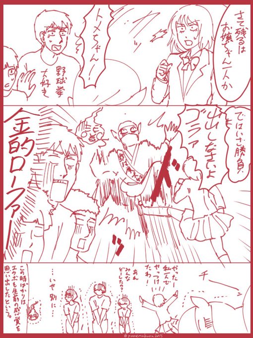 負けた場合
とめちゃん力自体は無いけどその分容赦も一切無いといい 