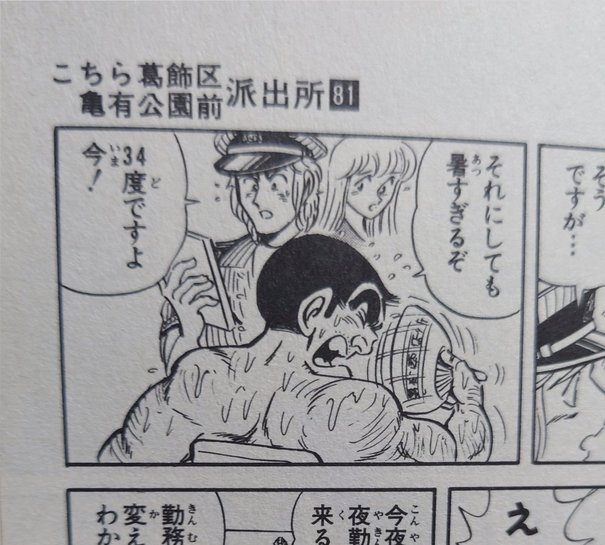 test ツイッターメディア - ドアミラーとフェンダーミラーの違い
日本アニメの強み
8ミリのAVはブルーフィルムと言う
こち亀は勉強になる
夏の気温34度で暑すぎると言ってる所に時代を感じる https://t.co/LLFwqwBF4L