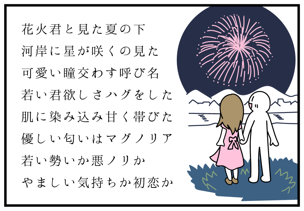 これは同じ母音の繰り返しだけで文章を作るという遊びです。
「アアイイイオイアアウオイア」の繰り返しになっています。 