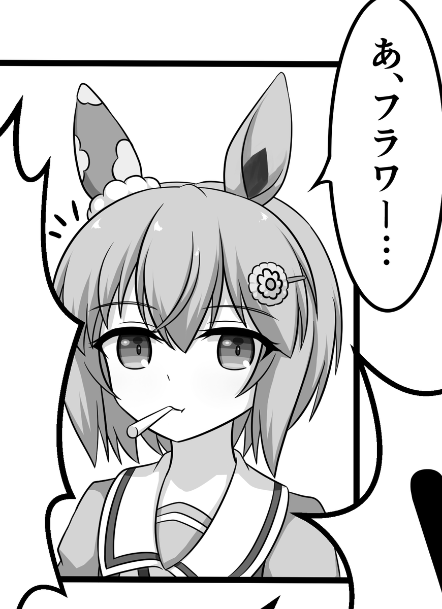 原稿の一部だけ上げとくね… 