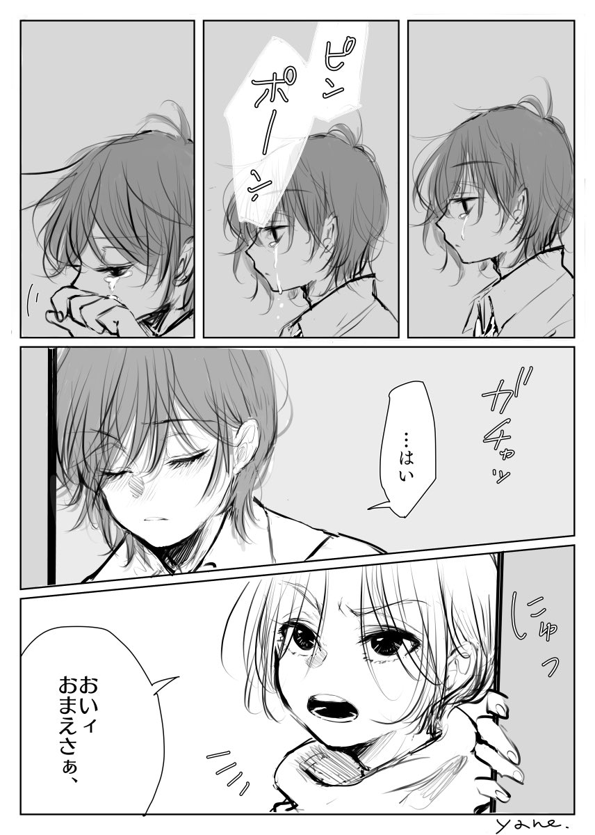 「かんべんしてくれ。」1/2
 #創作BL 