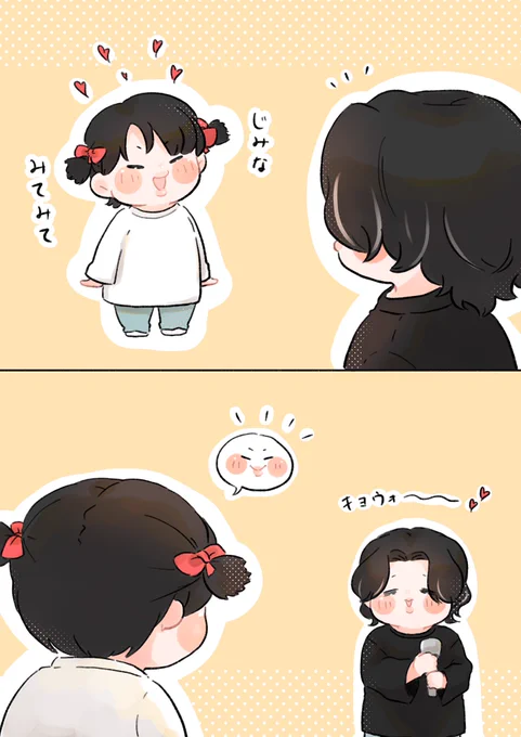 🐹「🎀👈👀✨」

🐥「🥰💕」

#btsfanart 