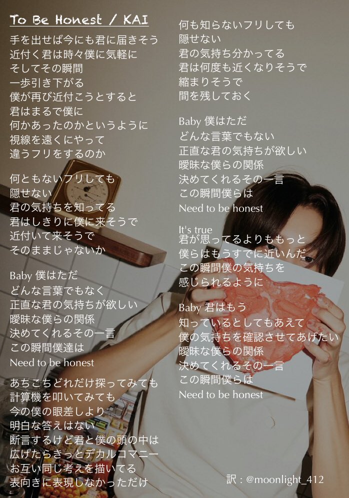 moonlight_412's tweet photo. KAI カイ 2nd mini Album 'Peaches'
歌詞 和訳 日本語訳
04. Come In
05. To Be Honest
06. Blue
#EXO #KAI #카이 #엑소
#Peaches #ComeIn #ToBeHonest #Blure @weareoneEXO https://t.co/WDiU6dneIY