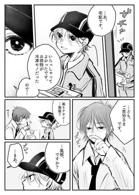 「かんべんしてくれ。」2/2
 #創作BL 