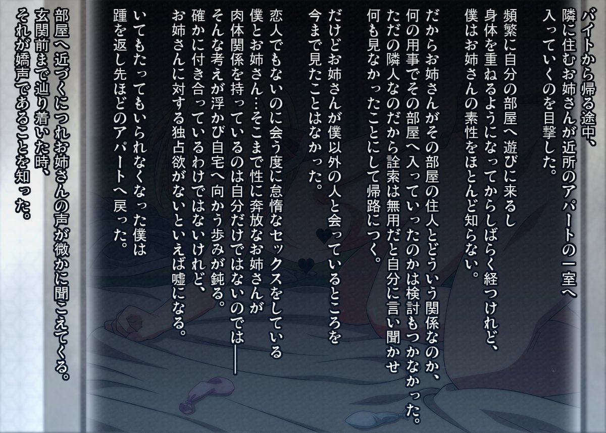 珍しく寝取られモノのリクエストを頂いたのでテンション上がって文章書いてたら文字で絵を埋めちゃった… 