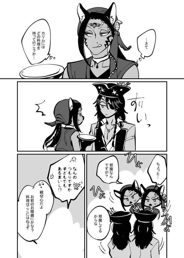 パーティー会場でのレオジャミの漫画。※らぎぶちさんのパソストのネタがある 